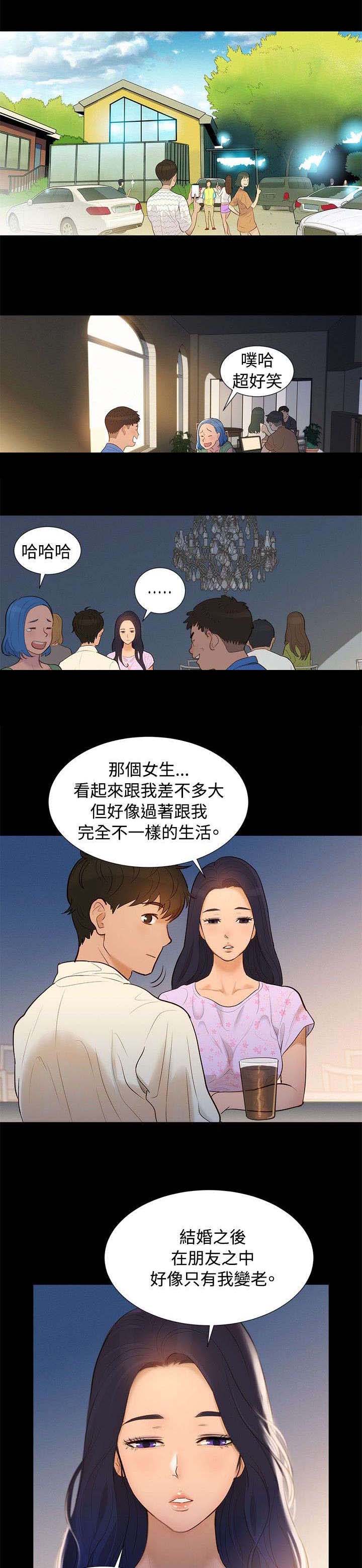 第5章：纯属偶然6