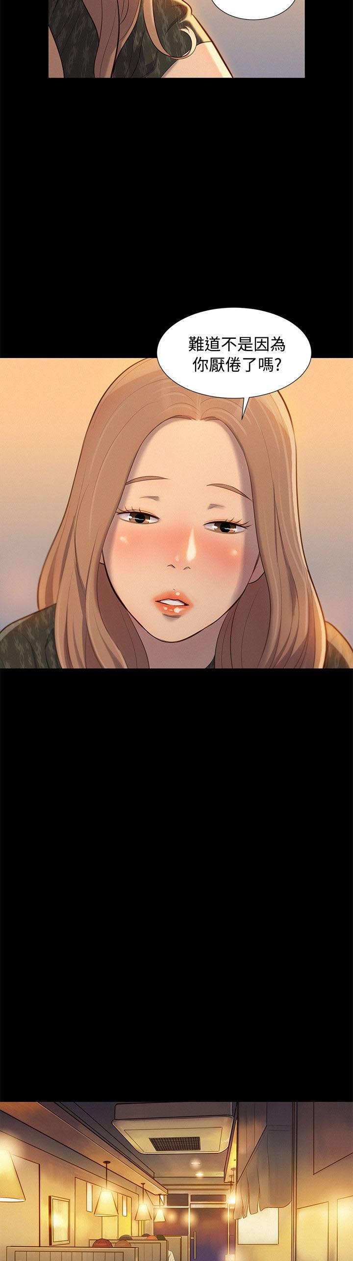 第19章：混蛋14