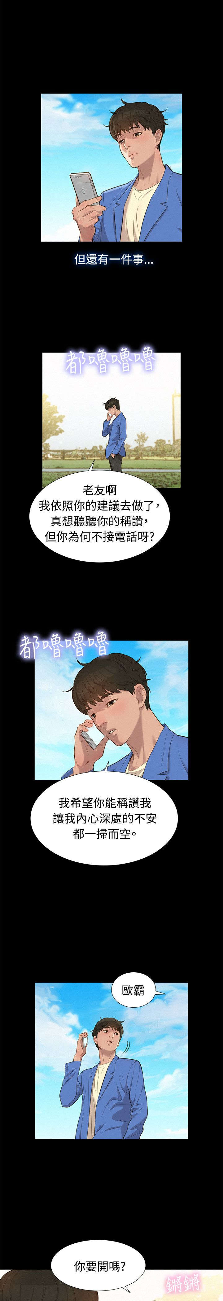 第18章：安稳的生活12