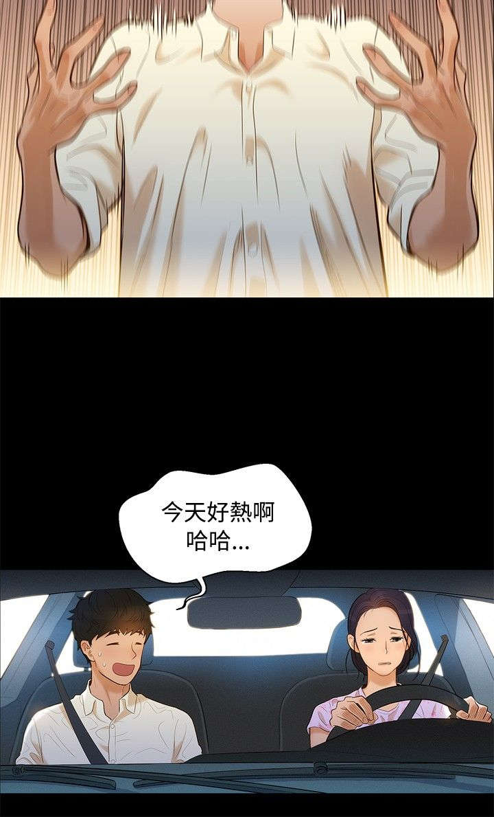 第5章：纯属偶然2