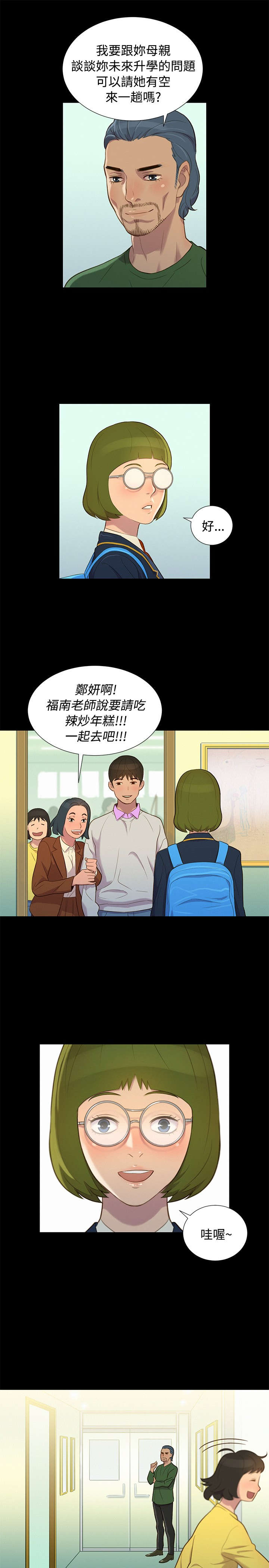 第14章：初见7