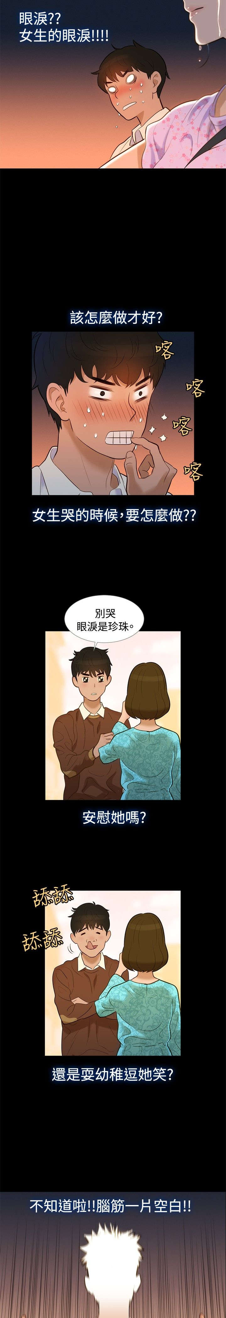 第5章：纯属偶然1