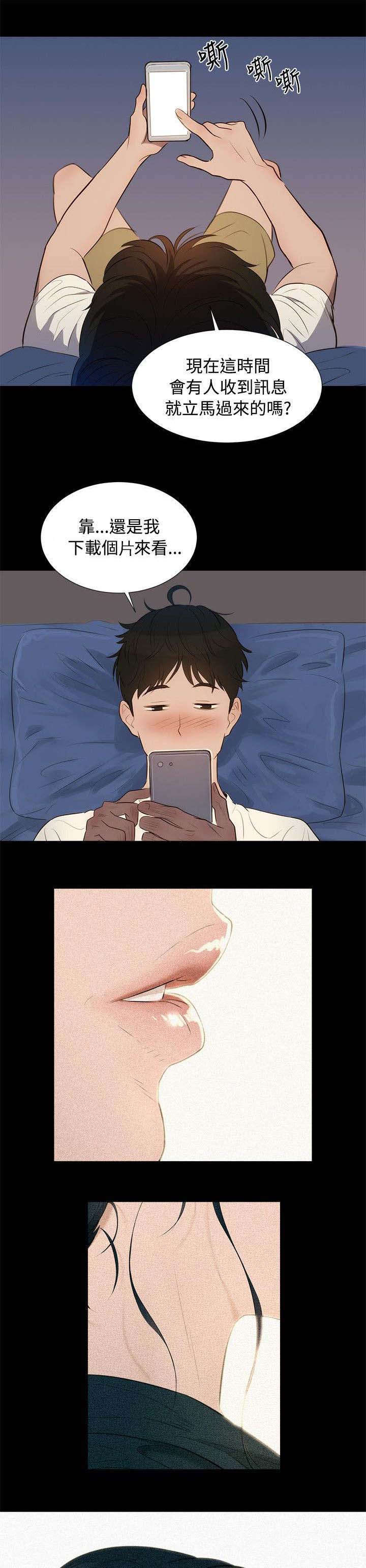 第3章：酒气9
