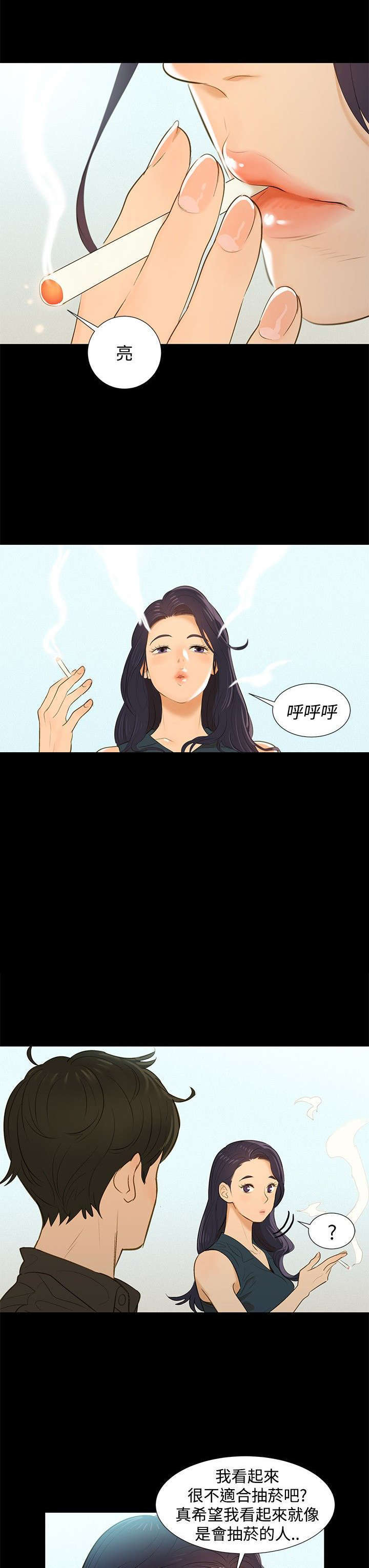 第2章：白昼和黑夜13