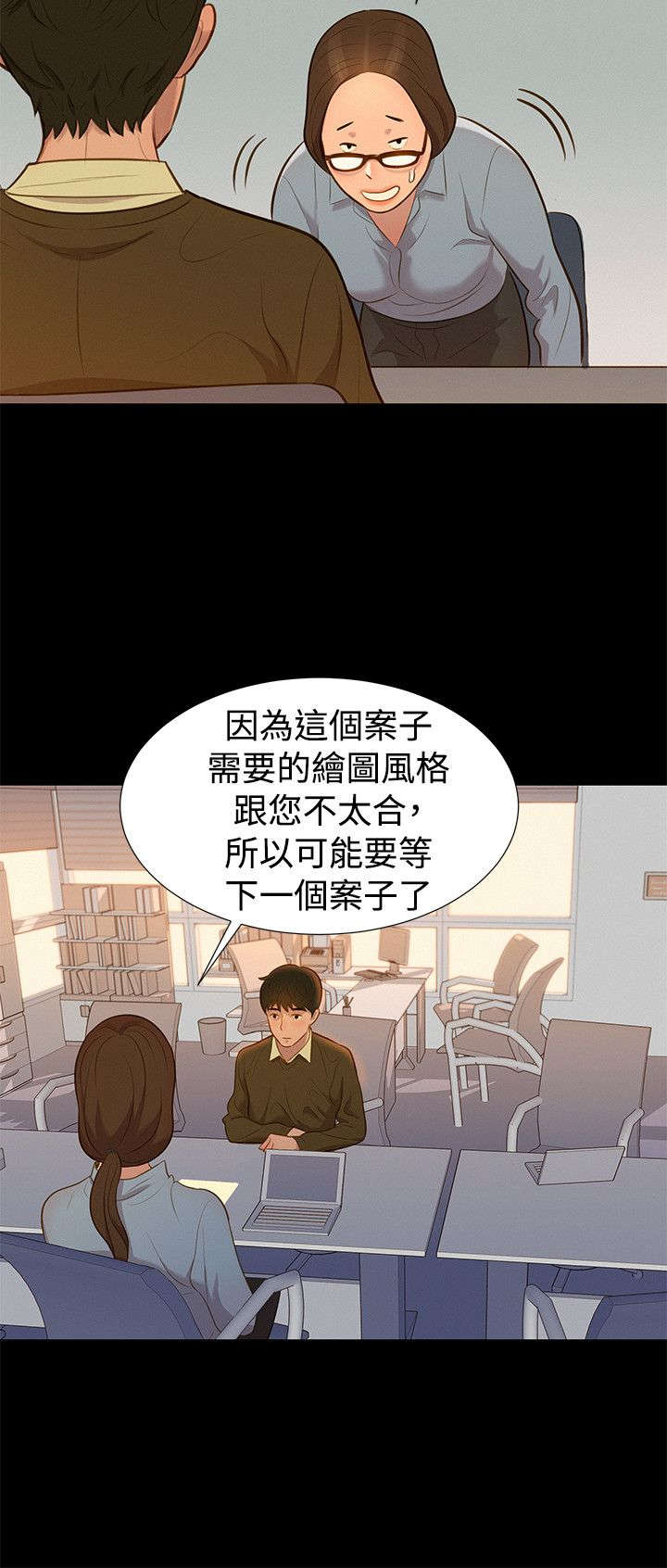 第24章：拆散2