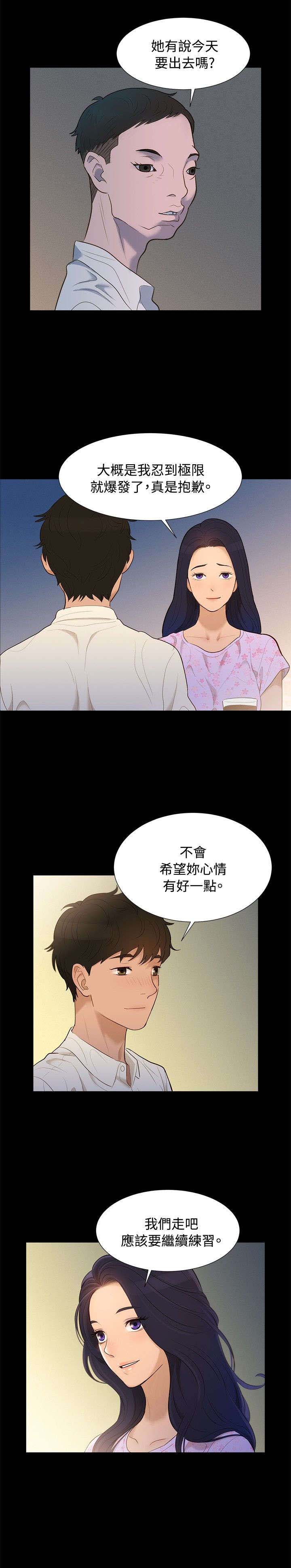第5章：纯属偶然12