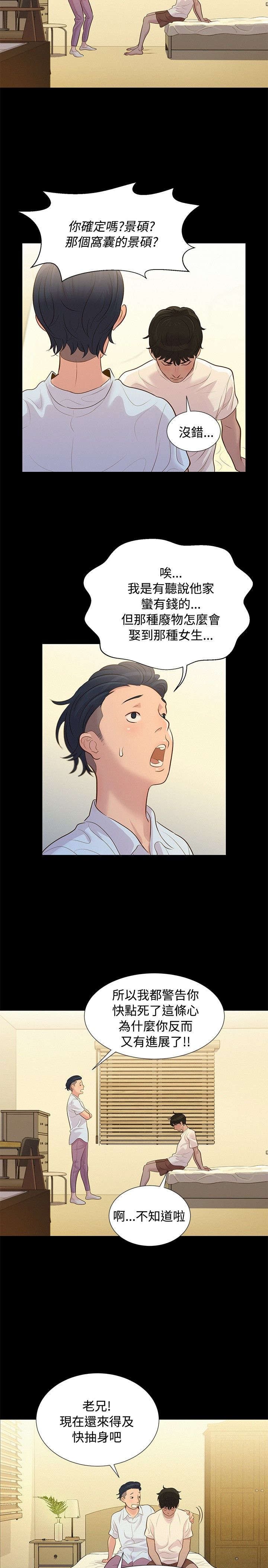 第7章：很厉害8