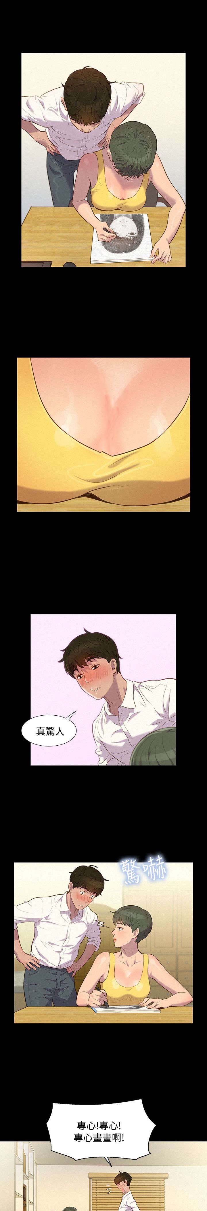 第18章：安稳的生活5