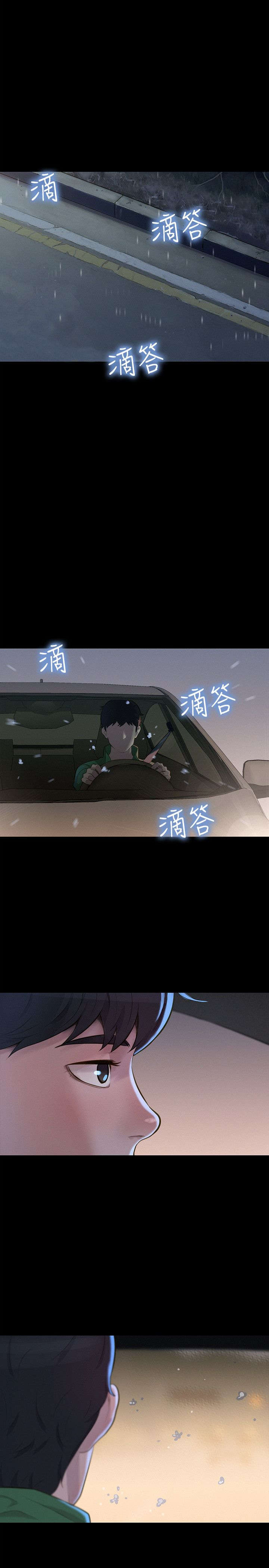 第29章：雷阵雨9