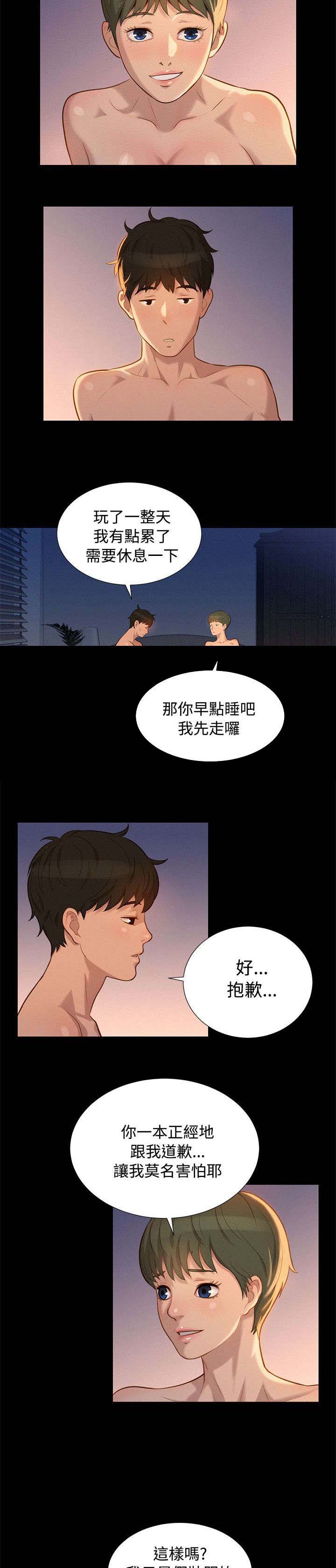 第22章：动摇6