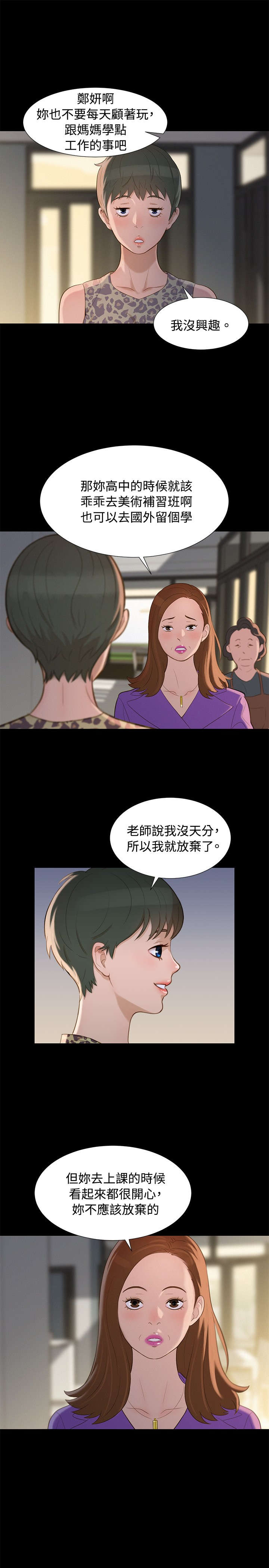 第13章：平凡的恋爱10