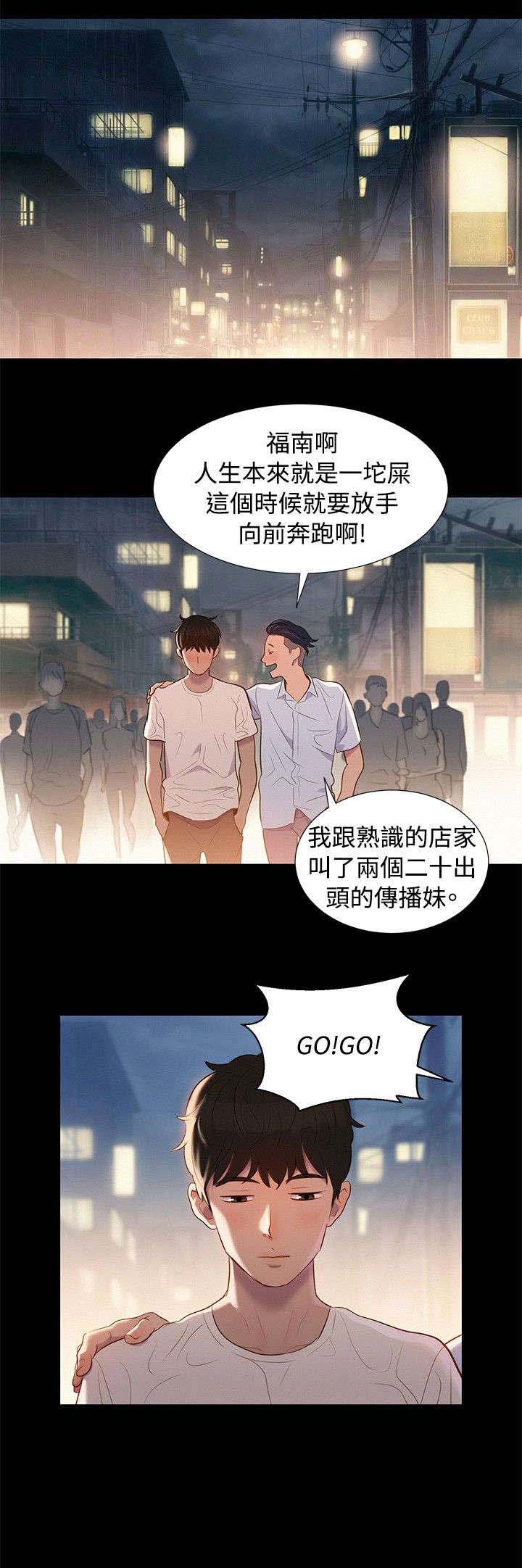 第8章：交集2