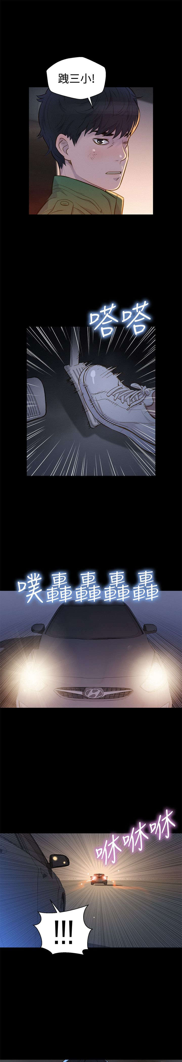 第29章：雷阵雨5