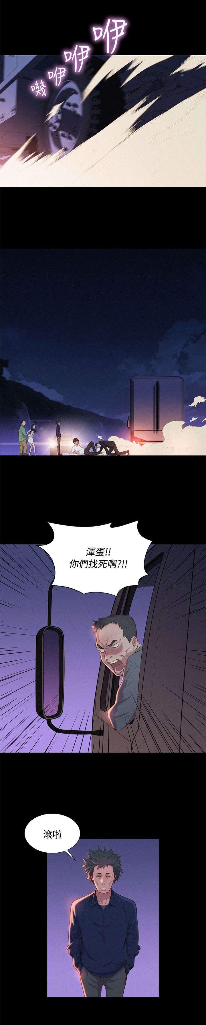 第39章：千钧一发10