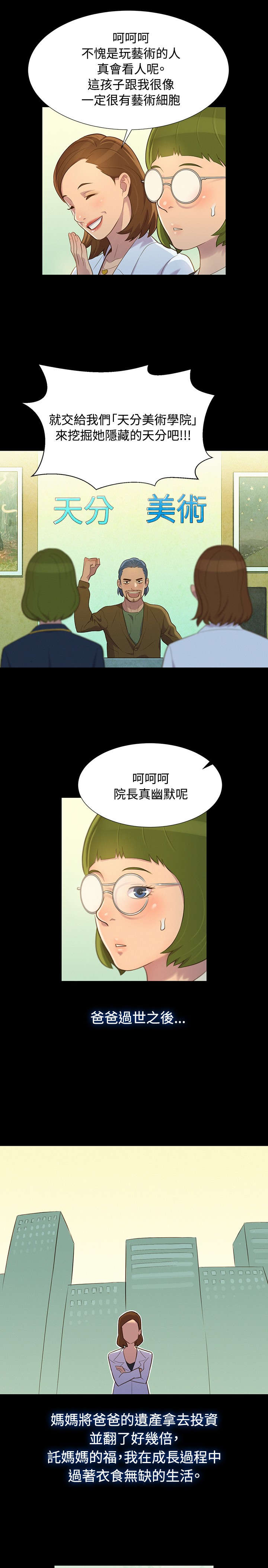 第14章：初见2