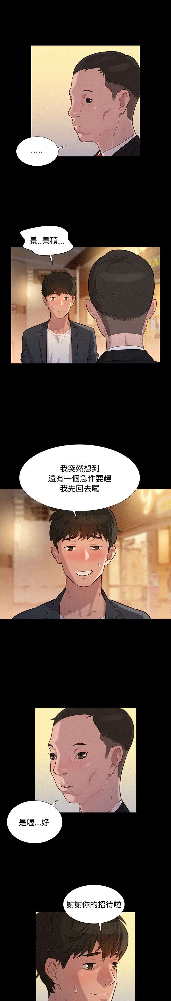第21章：中毒12