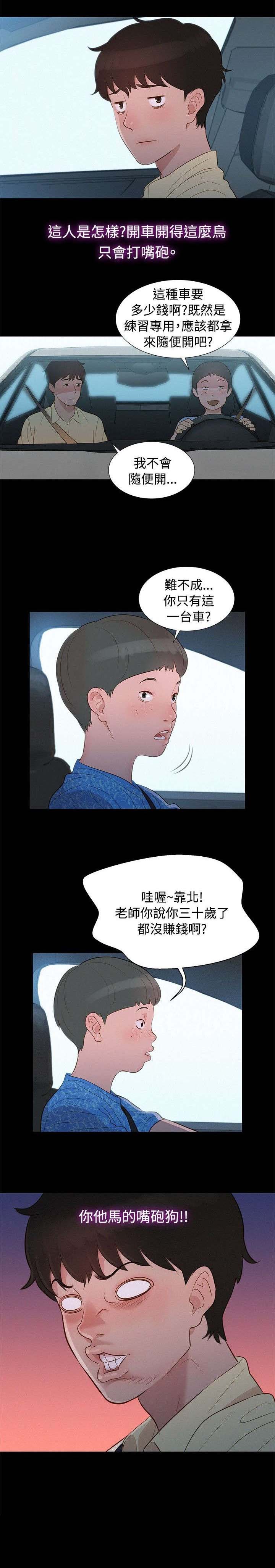 第8章：交集6