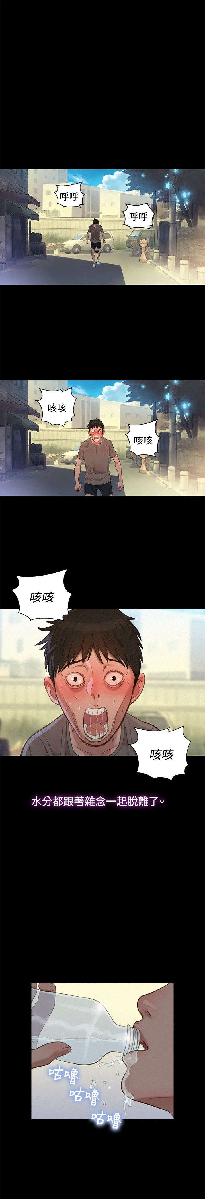 第12章：富二代8