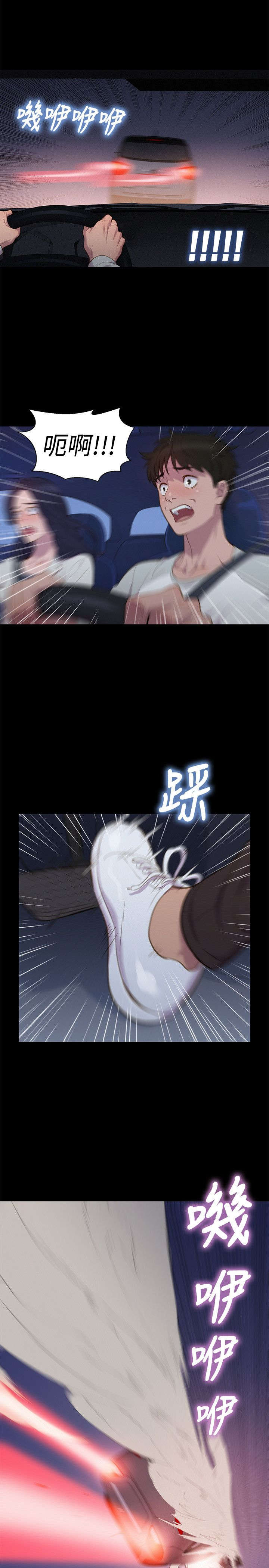 第38章：跟踪，逃离16