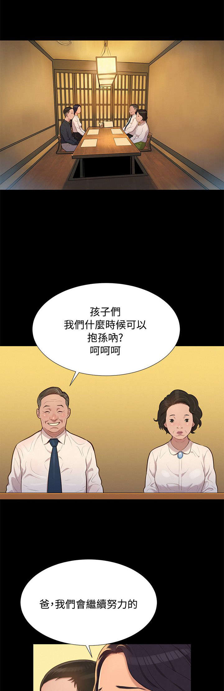 第20章：情侣0