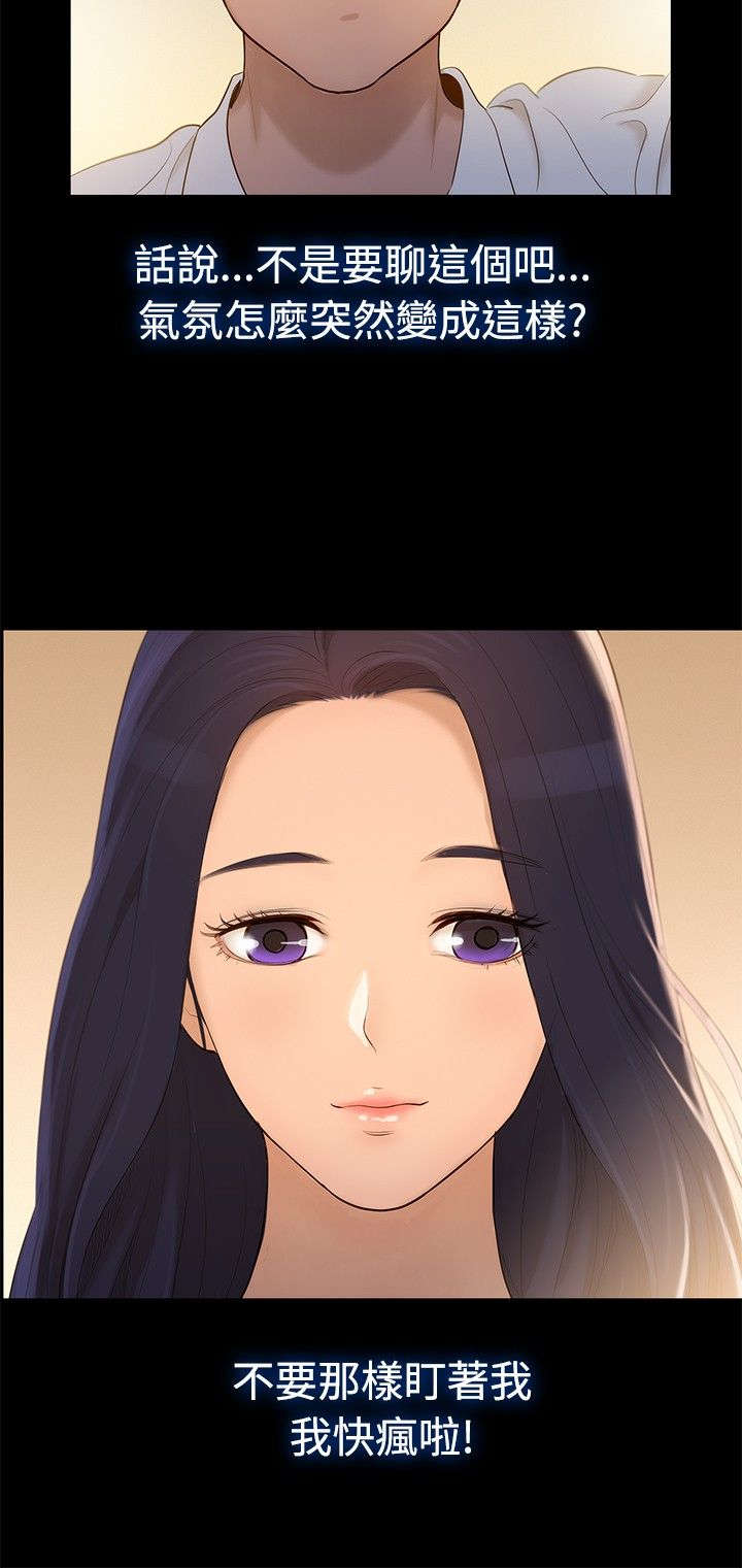 第5章：纯属偶然10