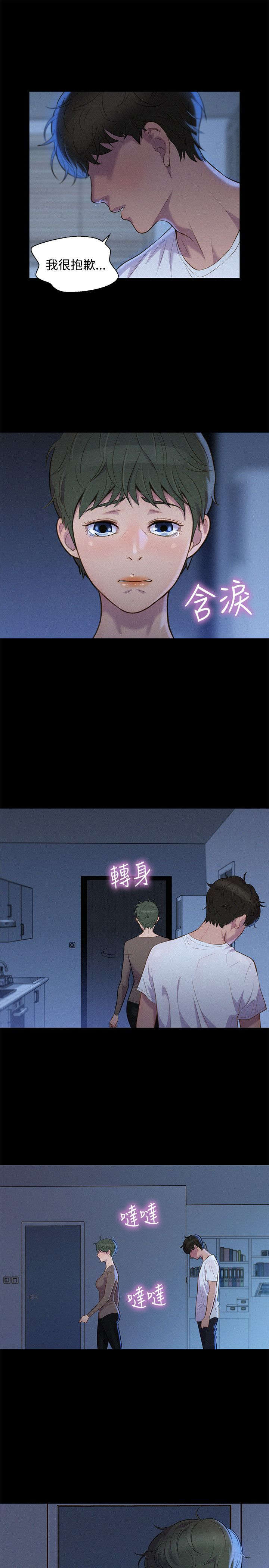 第34章：逃出3