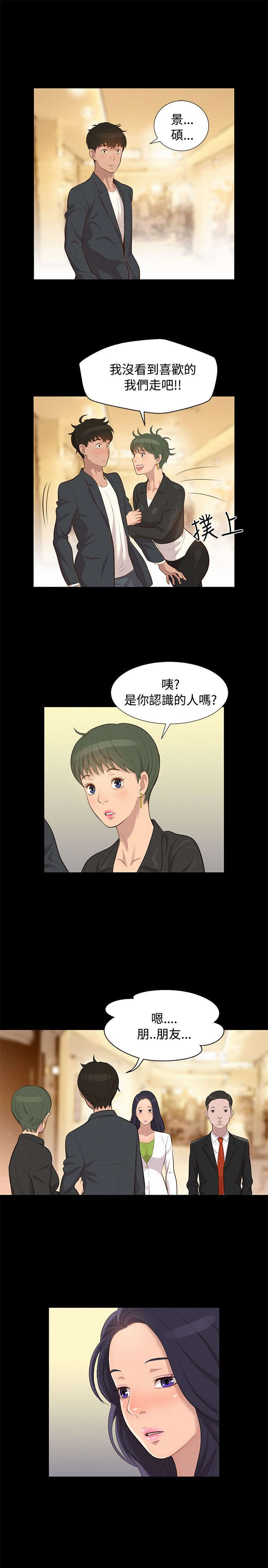 第20章：情侣7