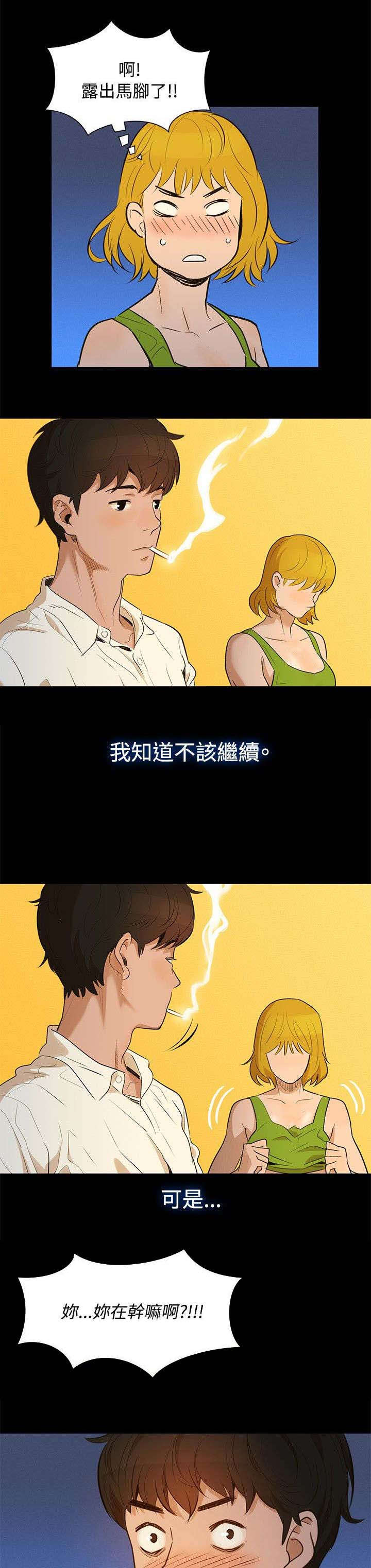 第1章：城市司机10