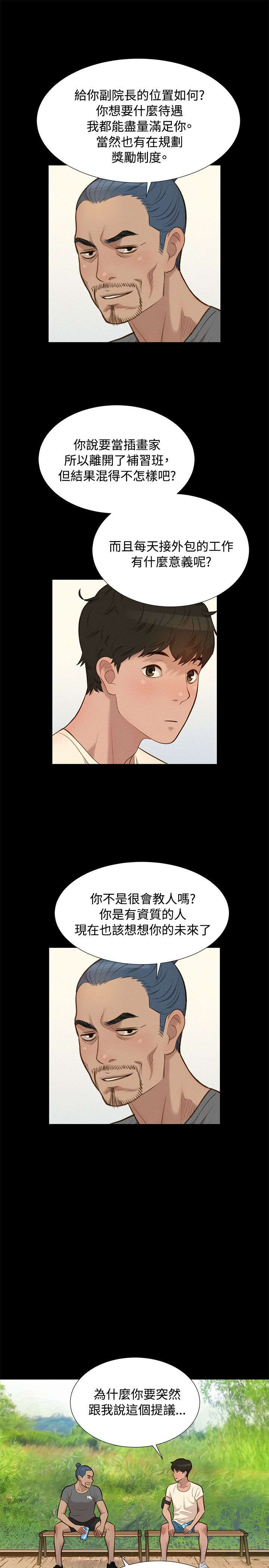 第27章：街角14