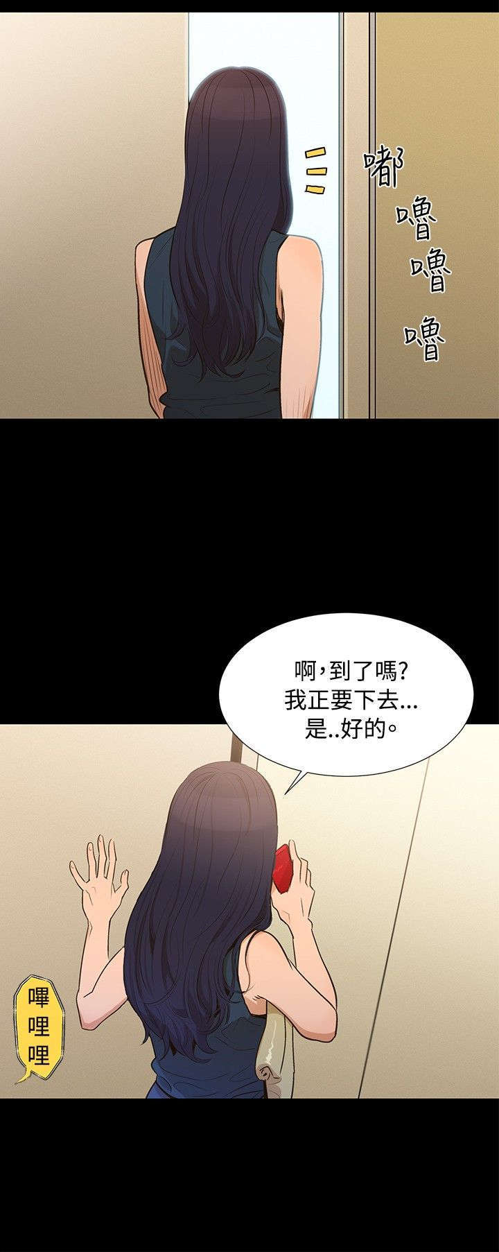 第1章：城市司机15