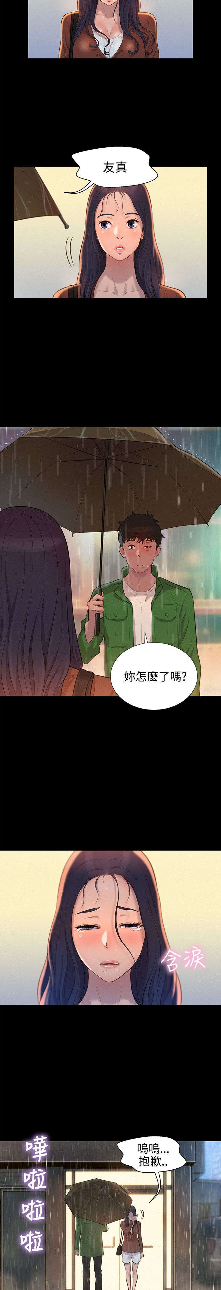 第30章：演技7