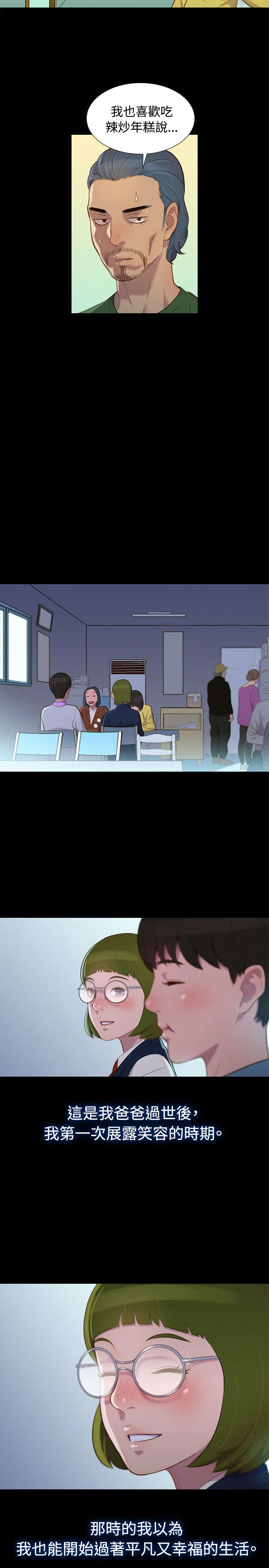 第14章：初见9