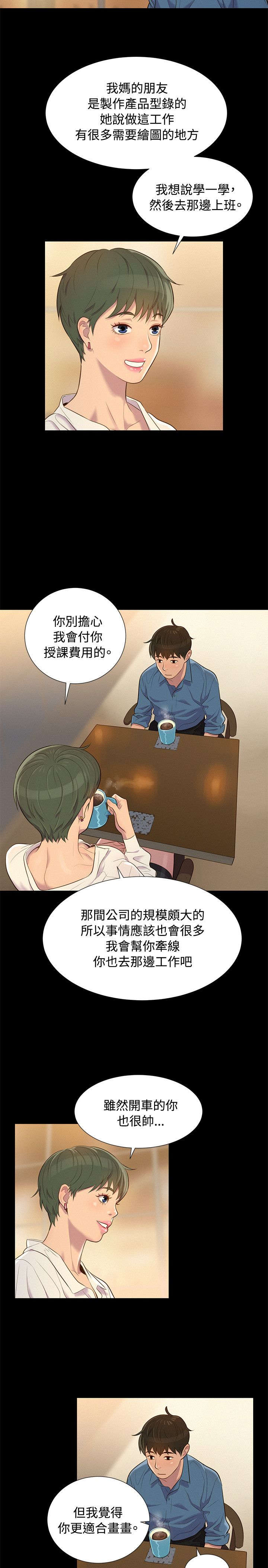 第17章：重操旧业4
