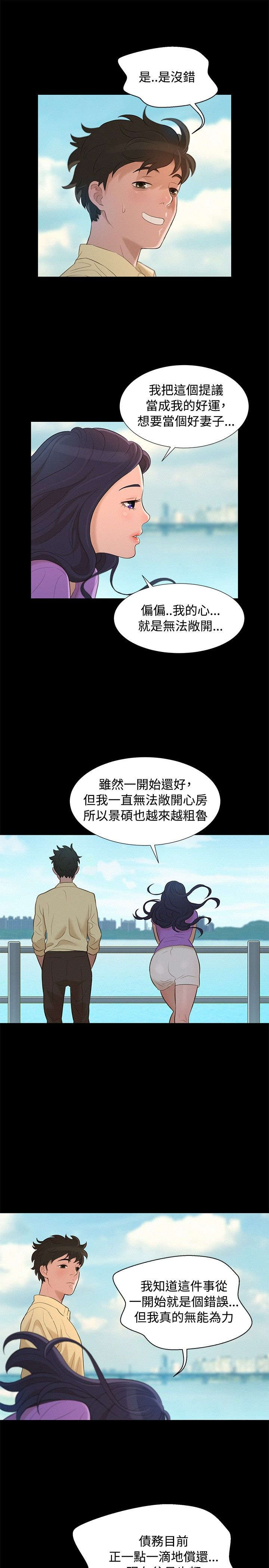 第11章：心酸的背后12