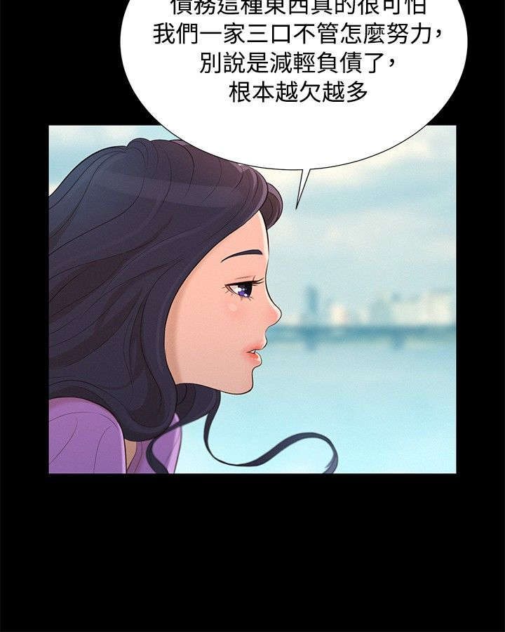 第11章：心酸的背后8