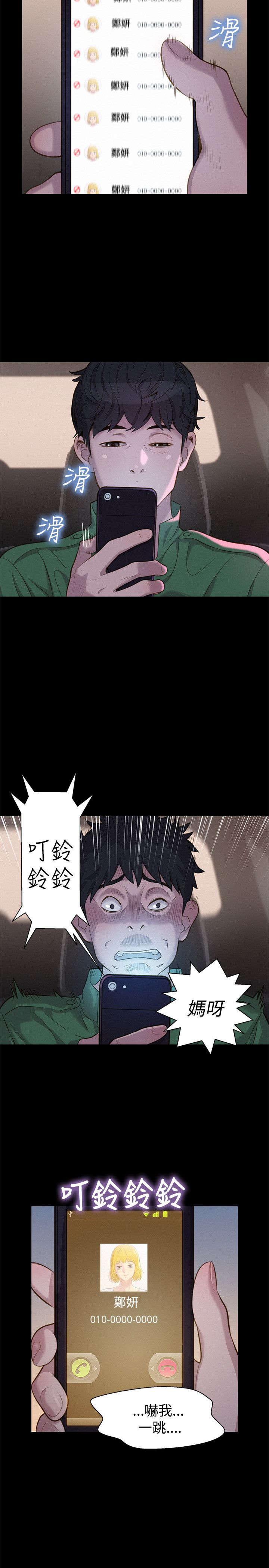 第30章：演技4