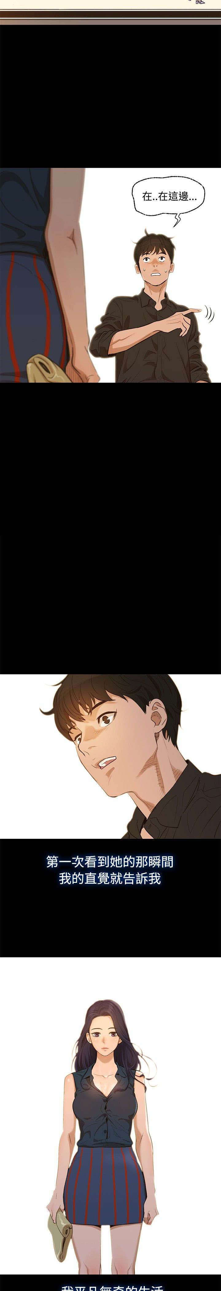 第1章：城市司机17