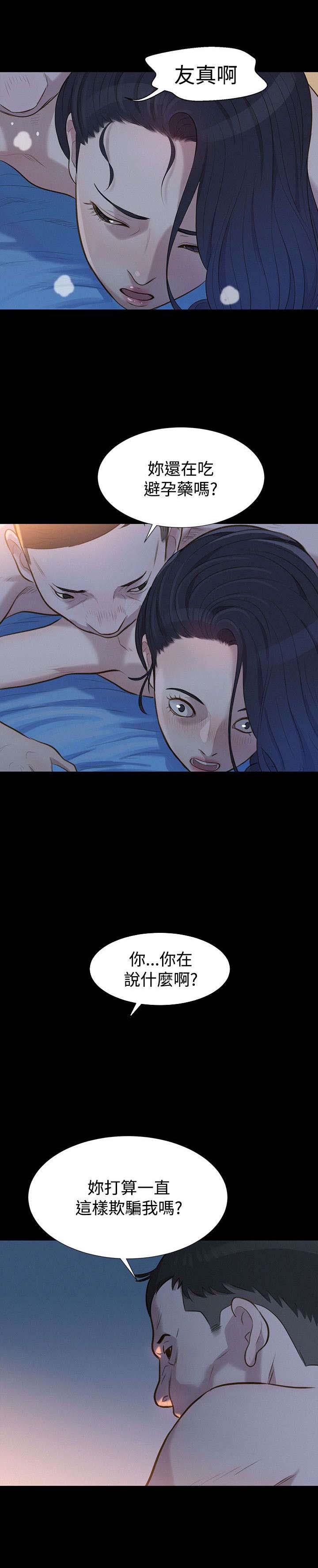 第26章：欺骗10