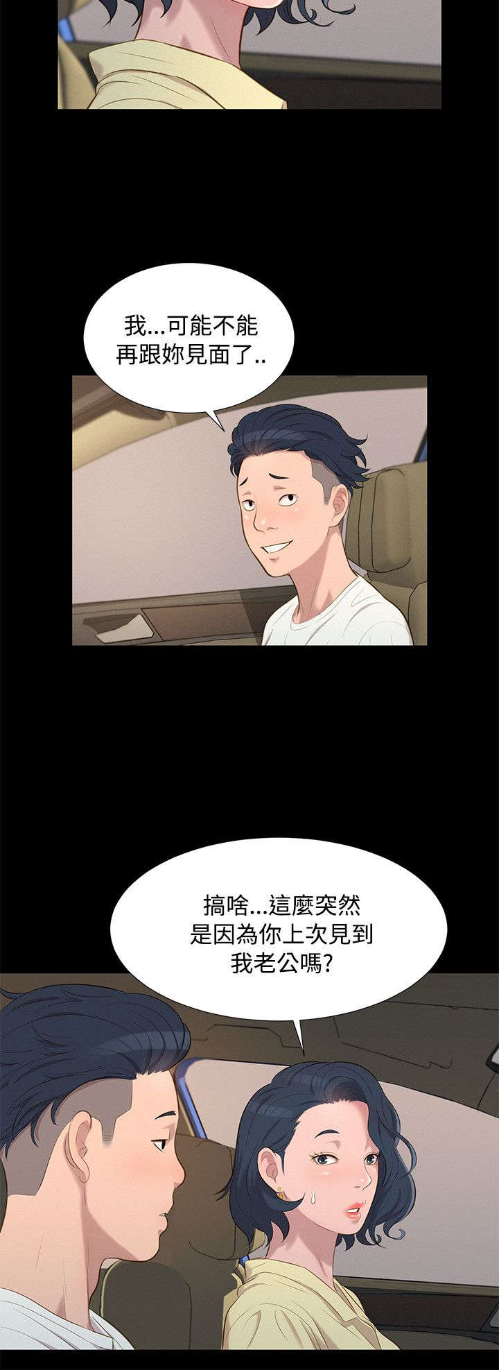 第23章：院长7
