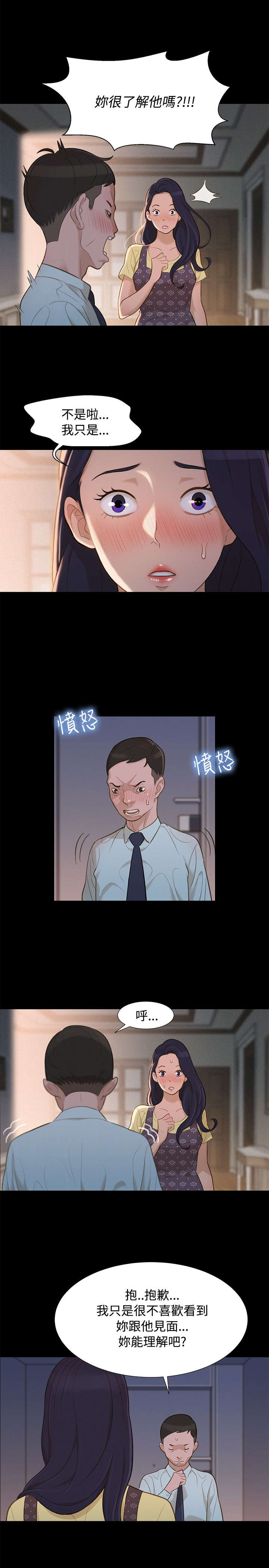 第13章：平凡的恋爱1