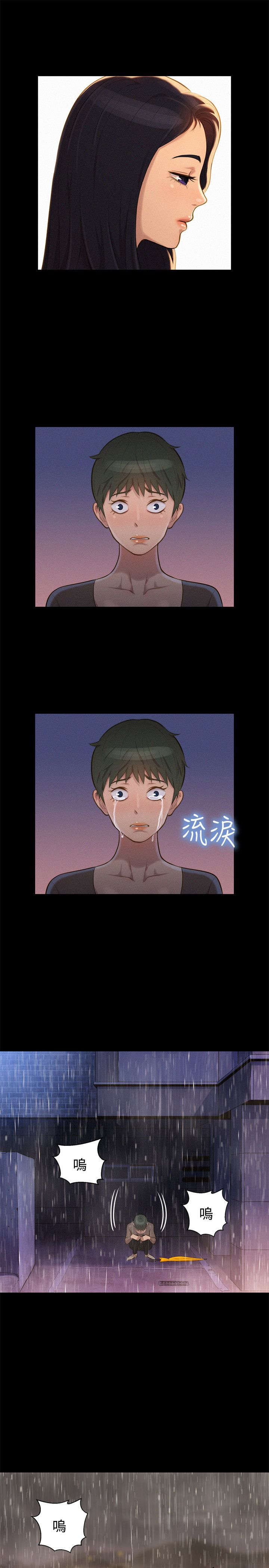 第33章：情感6