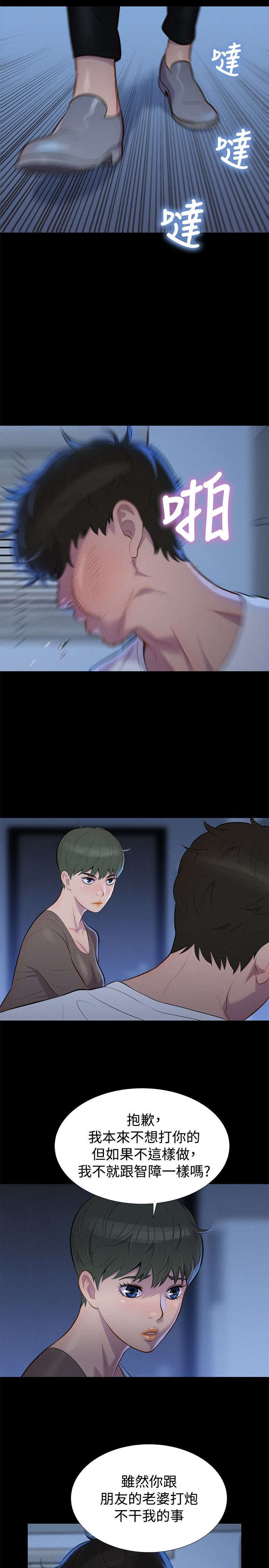 第34章：逃出1