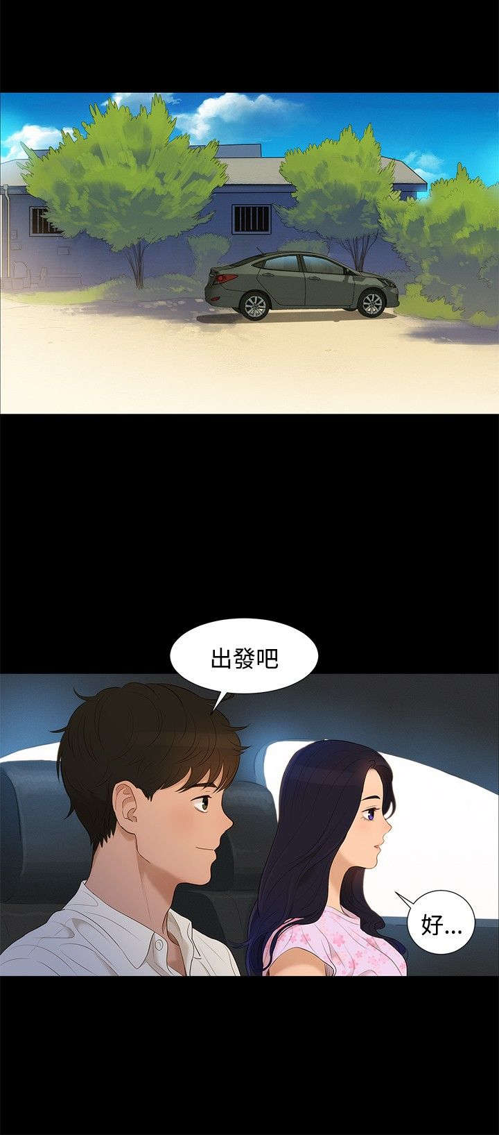 第5章：纯属偶然13
