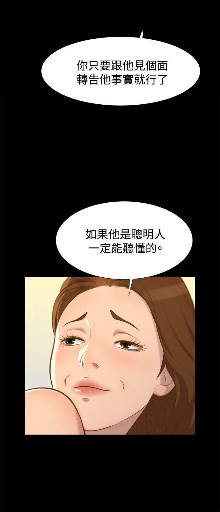 第26章：欺骗8
