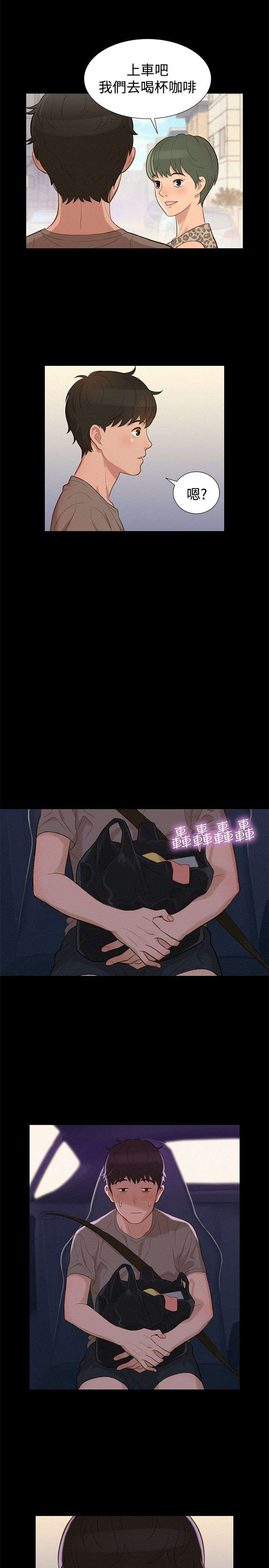 第12章：富二代11