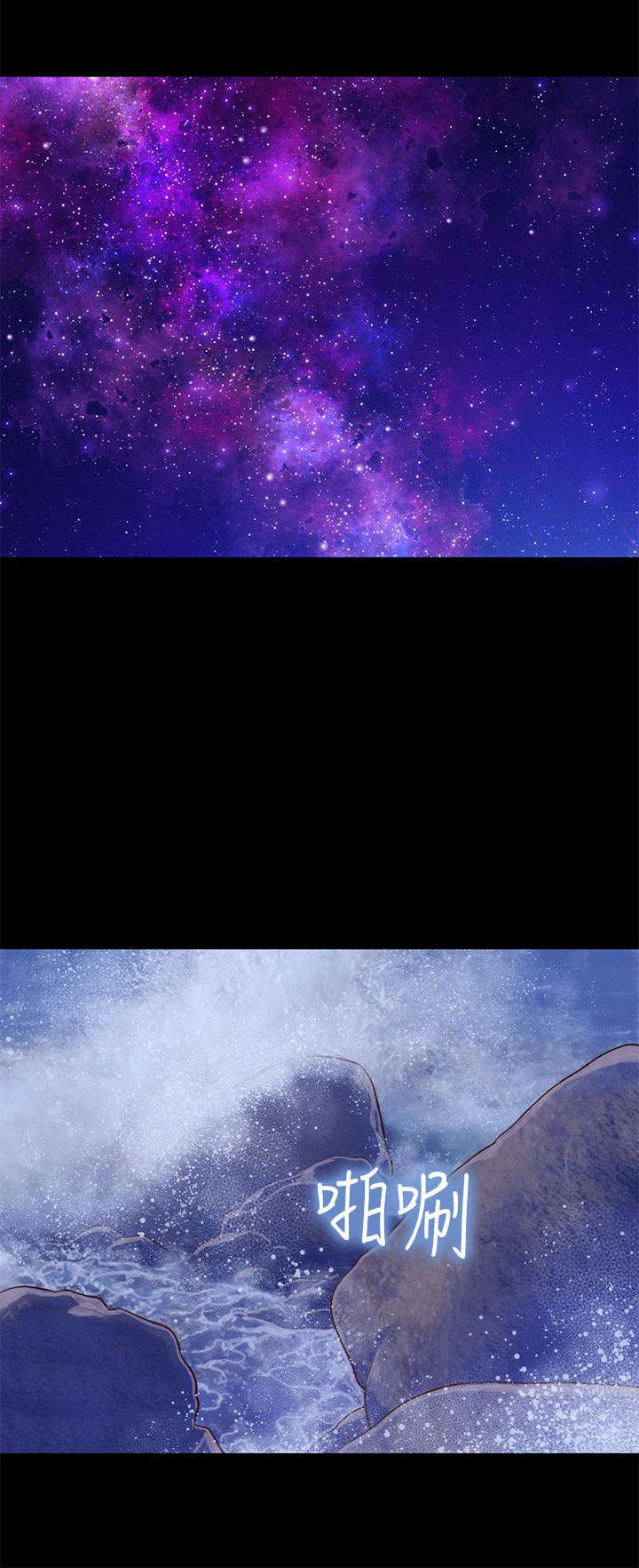 第36章：星空下7
