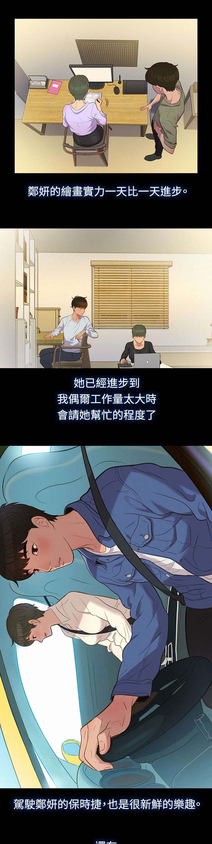 第18章：安稳的生活8