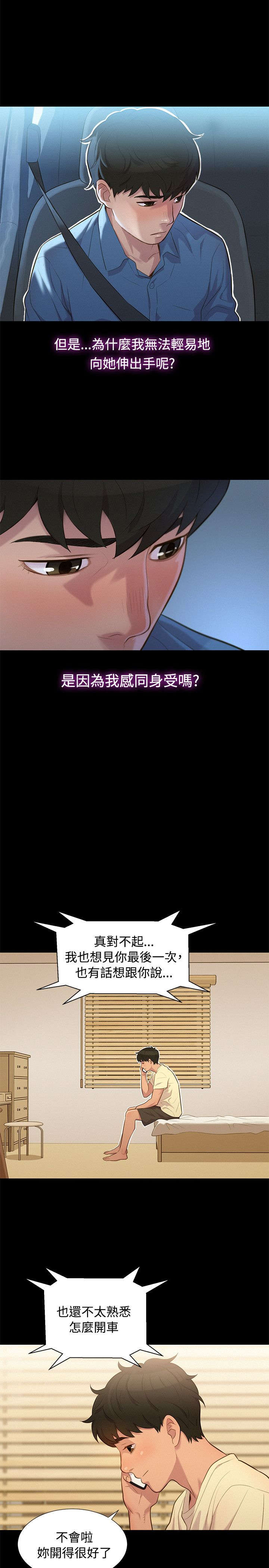 第16章：对话6
