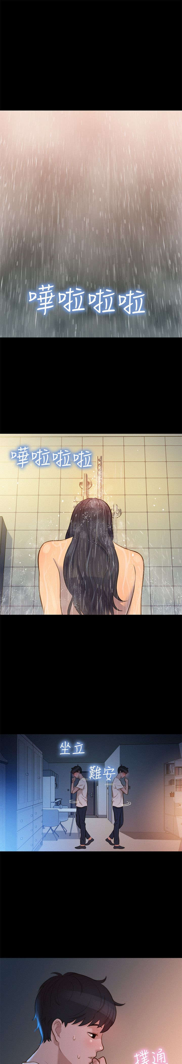 第30章：演技12