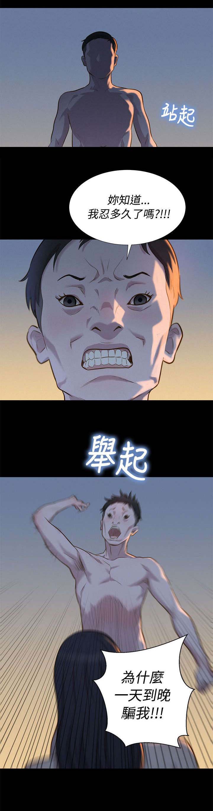第26章：欺骗12